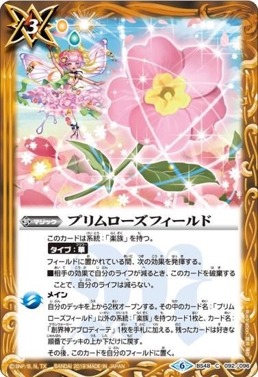 バトルスピリッツ　ピンクコア　99個 Amazon.co.jp: バトルスピリッツ 血鬼神将ゴク・オボロ（Xレア