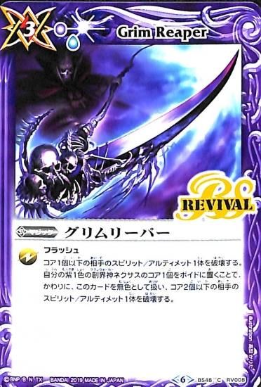 バトルスピリッツ専門通販店 バトスキ！