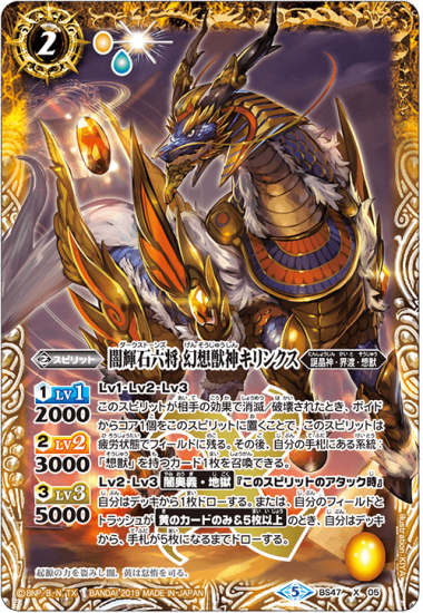 - バトルスピリッツ専門通販店 バトスキ!