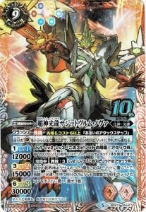 バトルスピリッツ　デッキ　光導　ダン　リリア バトルスピリッツ デッキ 光導 ダン リリア バトルスピリッツ