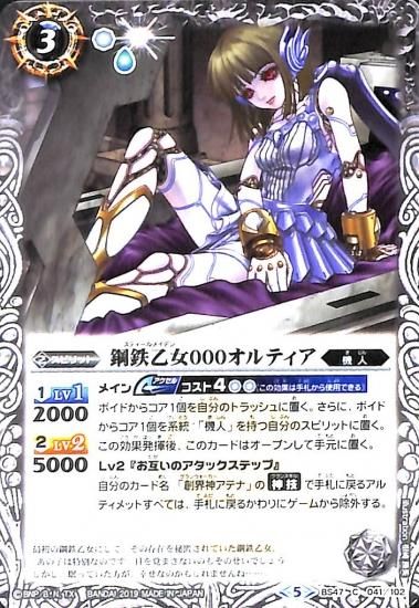 Amazon.co.jp: バトルスピリッツ 鋼鉄乙女009アスパシア（Mレア） 神の帰還（BS47） | バトスピ 神煌臨編 界渡・機人 スピリット  白 : おもちゃ