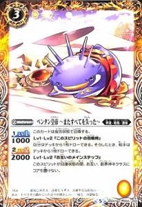 BS47-055 ڥ󥿥 ޤ٤Ƥ򼺤ä