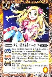 バトルスピリッツ　デッキ　光導　ダン　リリア バトルスピリッツ 『光導』デッキ紹介!! / 福岡天神店の店舗