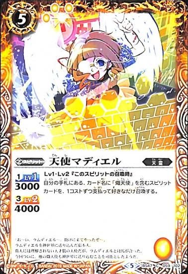 バトルスピリッツ専門通販店 バトスキ! バトルスピリッツ専門通販店 バトスキ!