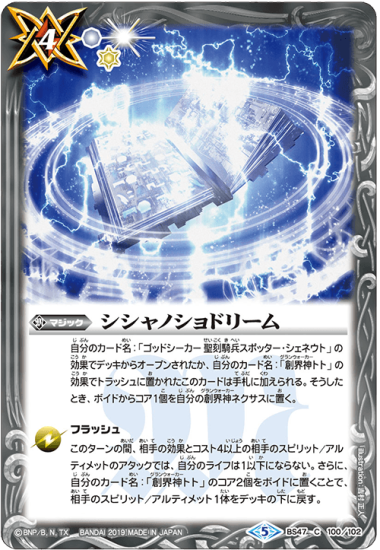 バトルスピリッツ専門通販店 バトスキ！