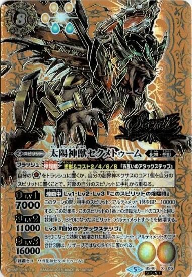 バトルスピリッツ専門通販店 バトスキ! バトルスピリッツ専門通販店 バトスキ!