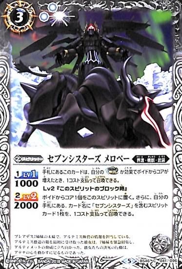 バトルスピリッツ専門通販店 バトスキ！