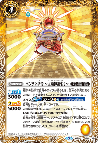 バトルスピリッツ専門通販店 バトスキ！