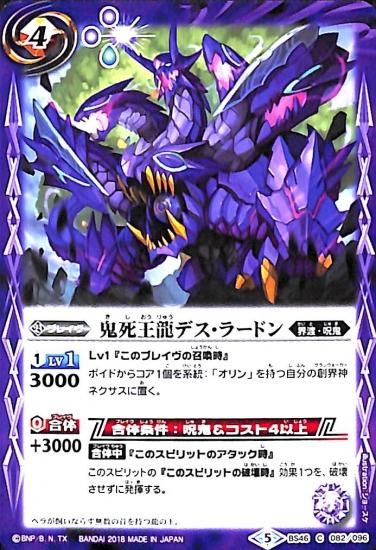 バトルスピリッツ専門通販店 バトスキ