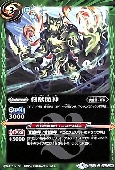 バトルスピリッツ専門通販店 バトスキ
