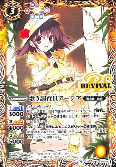 バトルスピリッツ専門通販店 バトスキ バトルスピリッツ専門通販店 バトスキ