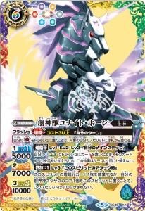 バトルスピリッツ販売・買取専門店バトスキ！