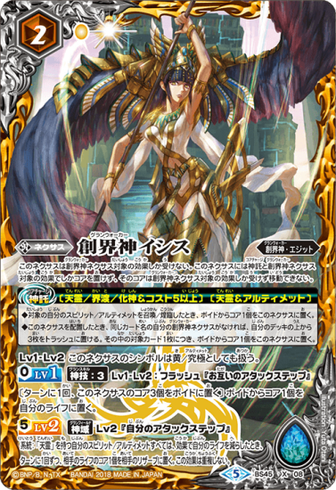 バトルスピリッツ専門通販店 バトスキ! バトルスピリッツ デッキ アルティメット天霊 40枚