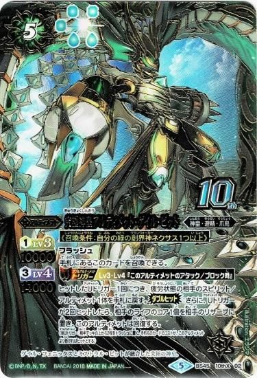 バトルスピリッツ専門通販店 バトスキ