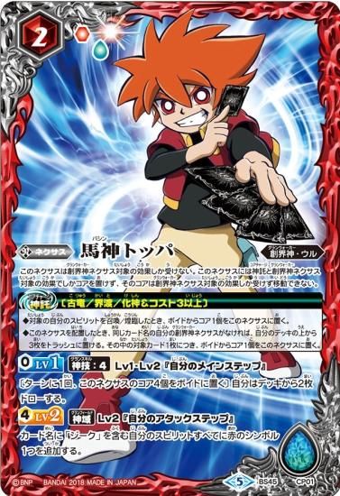 バトルスピリッツ専門通販店 バトスキ！