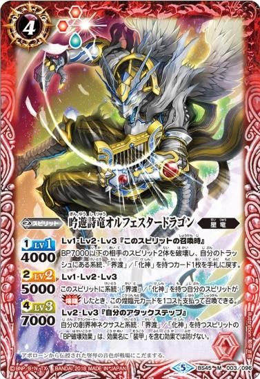 名作 バトルスピリッツ専門通販店 バトスキ！ バトルスピリッツ