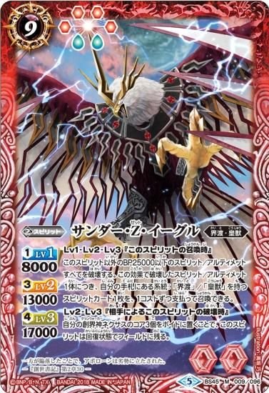 バトルスピリッツ専門通販店 バトスキ！