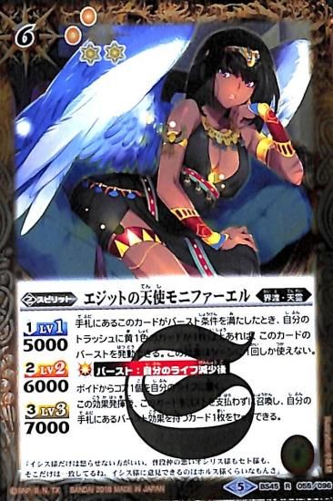 メーカー直売 - 人気ランキング バトルスピリッツ専門通販店 バトスキ！ その他
