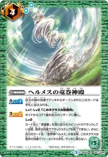 バトルスピリッツ専門通販店 バトスキ バトルスピリッツ専門通販店 バトスキ