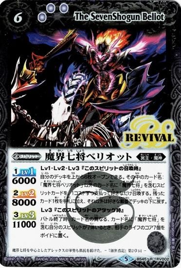 バトルスピリッツ専門通販店 バトスキ! バトルスピリッツ専門通販店 バトスキ!