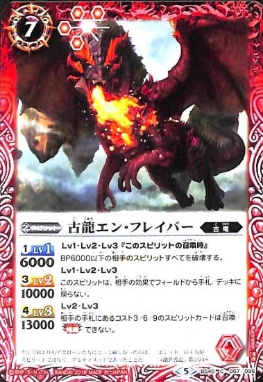バトルスピリッツ専門通販店 バトスキ！