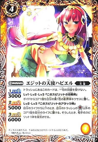 バトルスピリッツ専門通販店 バトスキ！
