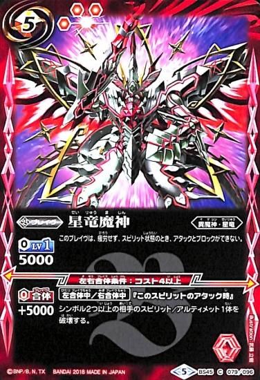 魔神姫 - バトルスピリッツ wiki