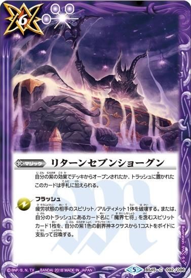 バトルスピリッツ専門通販店 バトスキ! バトルスピリッツ専門通販店 バトスキ!