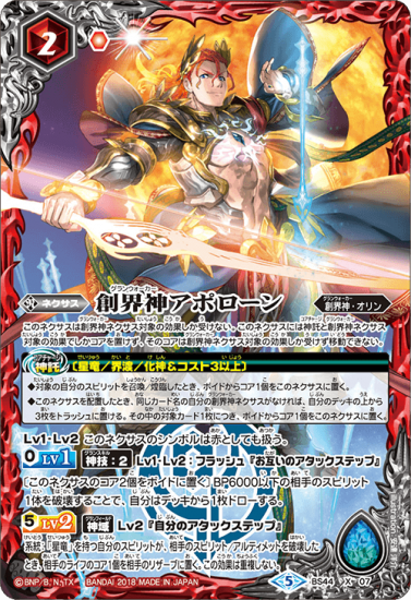バトルスピリッツ専門通販店 バトスキ!
