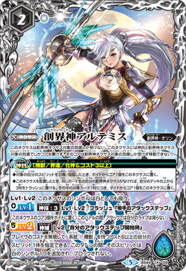 バトルスピリッツ専門通販店 バトスキ！