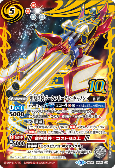 バトルスピリッツ専門通販店 バトスキ!