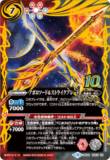 特別セーフ バトルスピリッツ専門通販店 バトスキ！ バトルスピリッツ