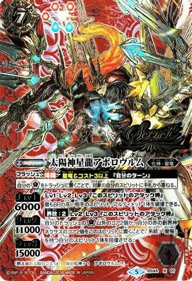バトルスピリッツ専門通販店 バトスキ! バトルスピリッツ専門通販店 バトスキ!