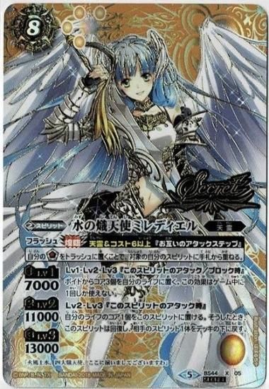 4210バトルスピリッツ 水の熾天使ミレディエル シークレット 3枚
