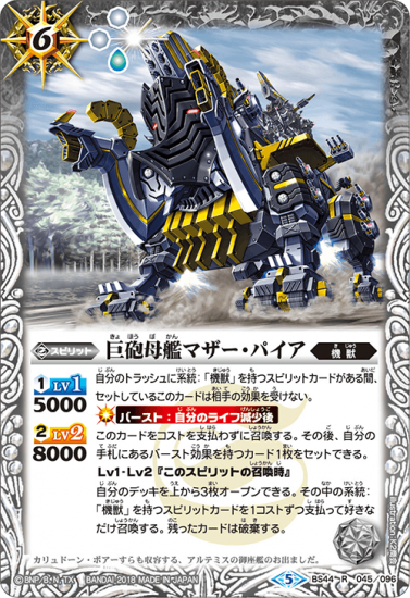 売れ筋アイテムラン バトルスピリッツ専門通販店 バトスキ！ バトルスピリッツ