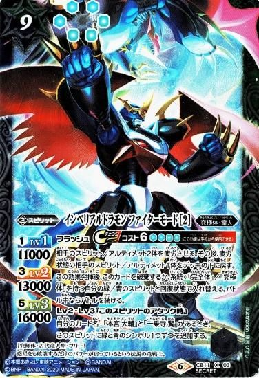 バトルスピリッツ専門通販店 バトスキ！
