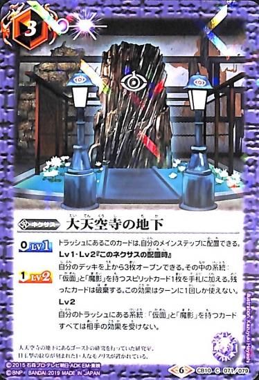 バトスピ 機人パーツ