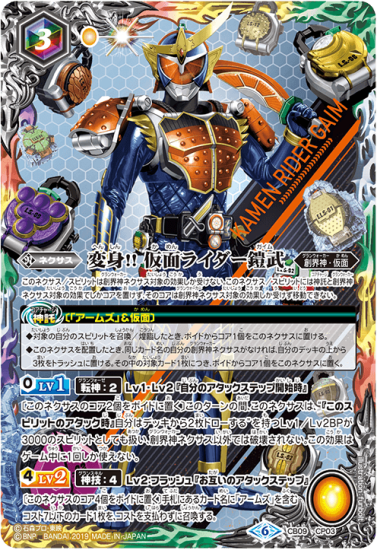 バトルスピリッツ専門通販店 バトスキ！