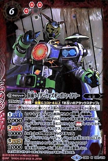 バトスピ 仮面ライダーウォズ3枚 - バトルスピリッツ バトスピ 仮面ライダーウォズ3枚 - バトルスピリッツ