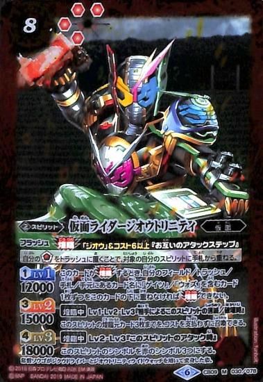 最終値下げ　仮面の魂　3枚セット　ライダーカップ限定　バトスピ 2024/10)仮面の魂(仮面ライダーギーツ)【CP】{CB30-CP04}《多
