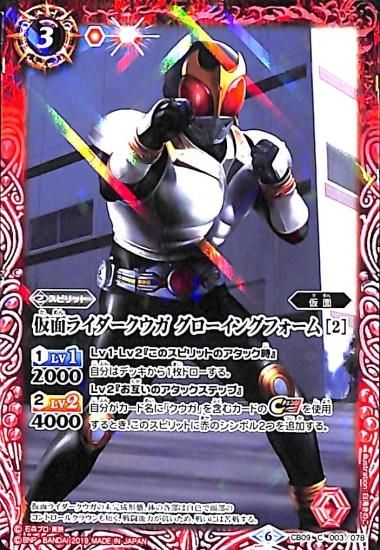 バトスピ 仮面ライダークウガ アルティメットフォーム [2] 3枚 バトルスピリッツ専門通販店 バトスキ！