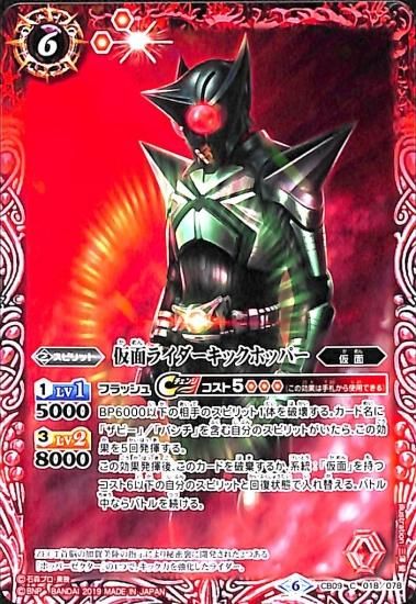 バトスピ　仮面ライダーキバ　デッキ　バトルスピリッツ デッキ紹介】優秀な紫コントロールデッキ、仮面ライダーキバ