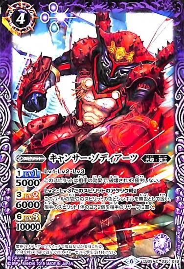 バトルスピリッツ専門通販店 バトスキ！