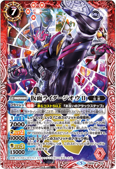 夏セール開催中 MAX80%OFF! バトルスピリッツ専門通販店 バトスキ! バトルスピリッツ