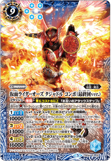 バトルスピリッツ専門通販店 バトスキ! バトルスピリッツ専門通販店 バトスキ!