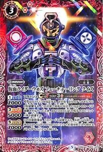 バトルスピリッツ　仮面ライダーウォズ 3枚 仮面ライダーウォズ 3枚 - メルカリ