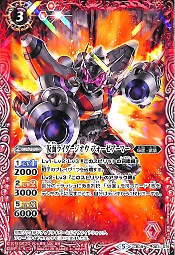バトルスピリッツ専門通販店 バトスキ！