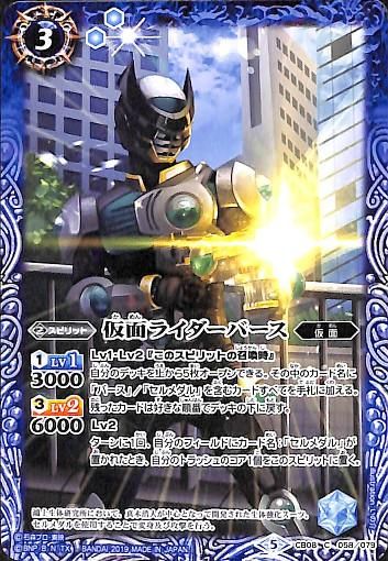 バトルスピリッツ専門通販店 バトスキ！