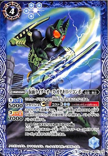 ナ*ナ様 バトルスピリッツ　デッキ　仮面ライダーオーズ ナ*ナ様 バトルスピリッツ デッキ 仮面ライダーオーズ ナ*ナ様