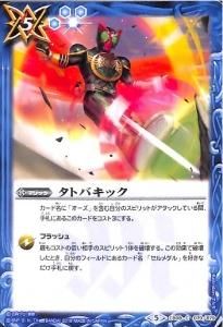 バトルスピリッツ販売・買取専門店バトスキ！